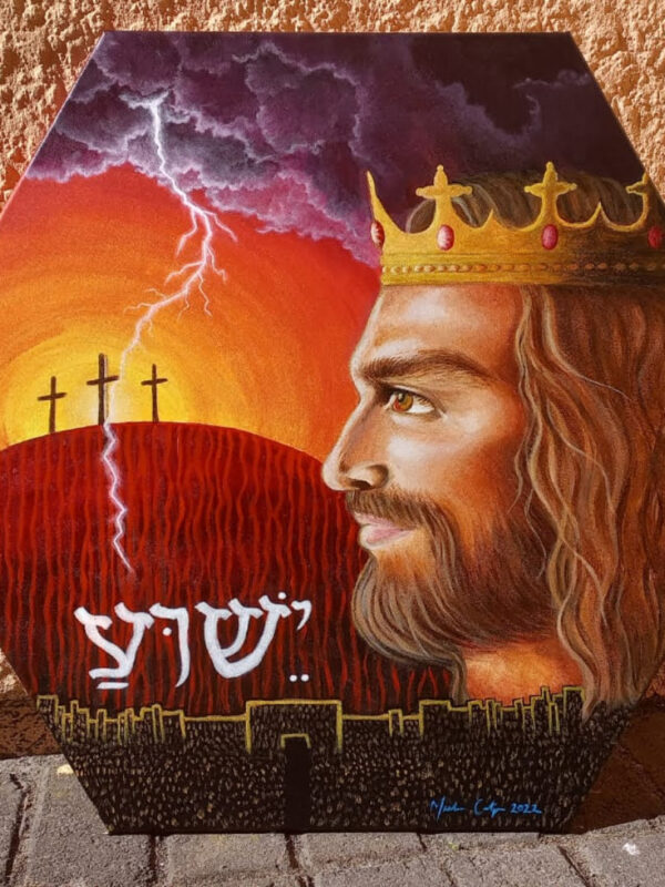 Yeshua